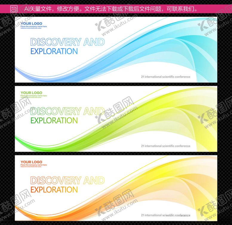 编号：41154710060619129844【酷图网】源文件下载-科技网站banners