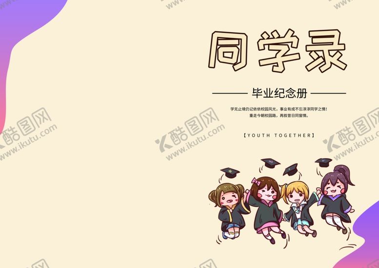 编号：93740410050742435690【酷图网】源文件下载-通讯录