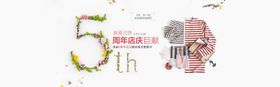 5周年庆