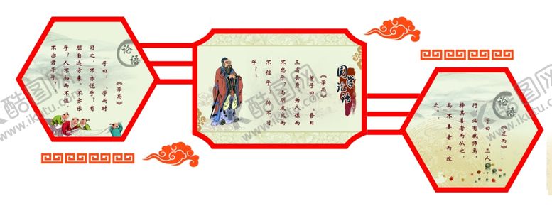 编号：94398804181208068300【酷图网】源文件下载-诗词异形11