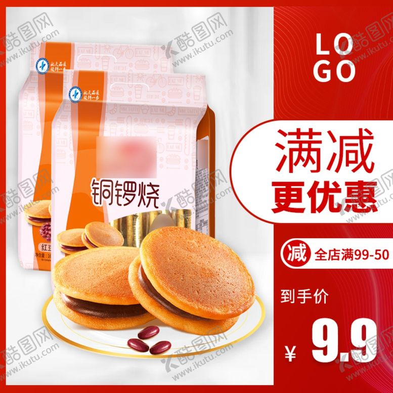 编号：18894809152149304941【酷图网】源文件下载-寿司面包蛋糕网红零食