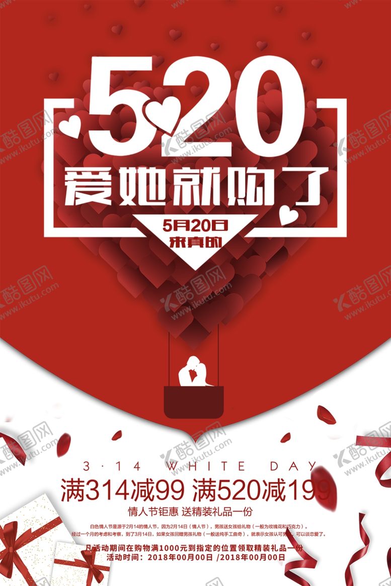 编号：73161006241153037025【酷图网】源文件下载-520爱她购