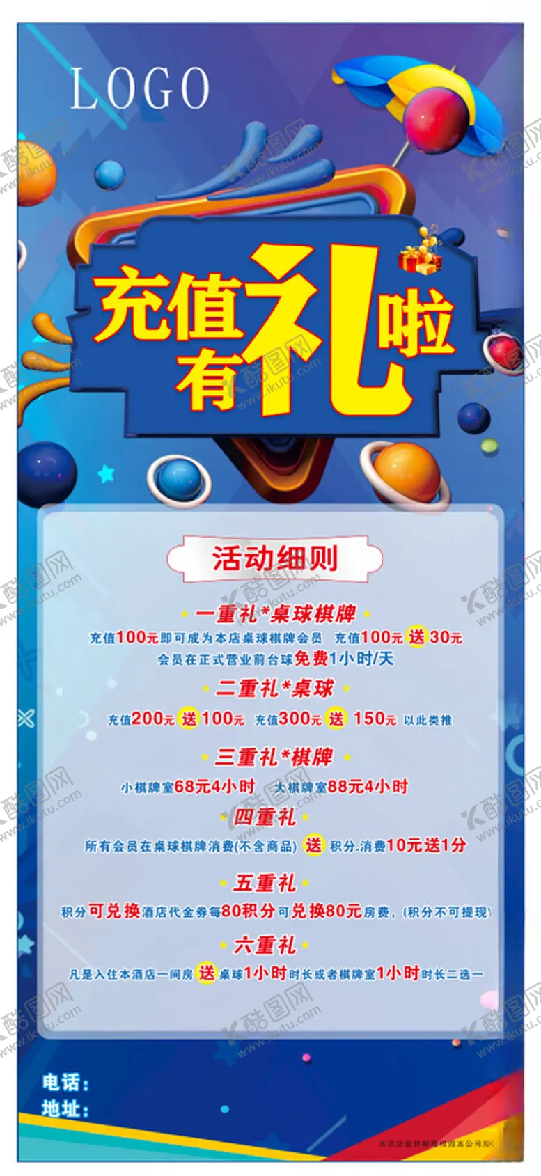 编号：34157802061148355204【酷图网】源文件下载-充值有礼