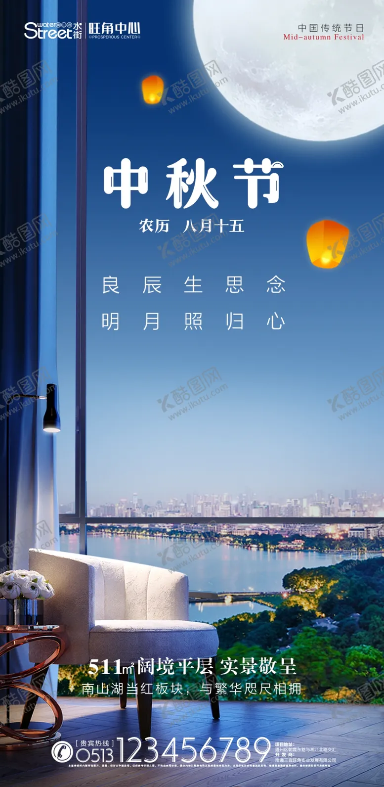 编号：61275002211952051577【酷图网】源文件下载-中秋节