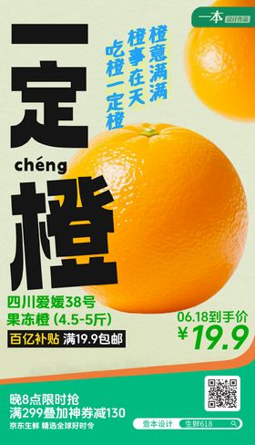 超级水果创意大字报海报