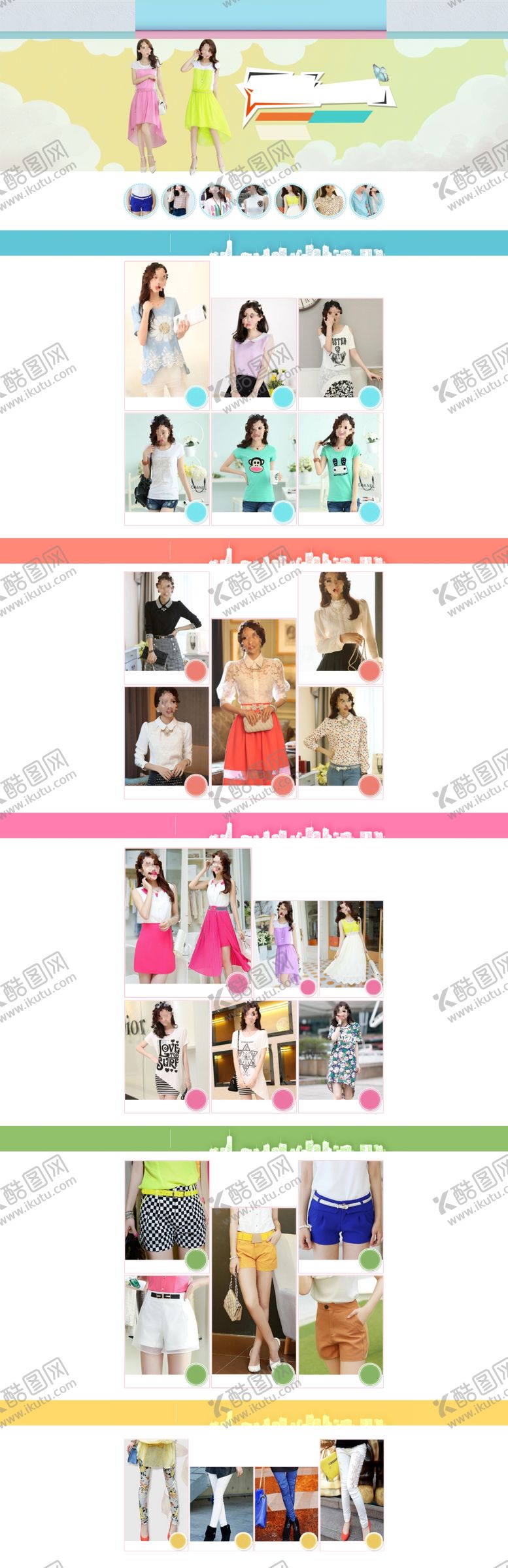 编号：25224701230651373969【酷图网】源文件下载-女装多巴胺电商首页模板
