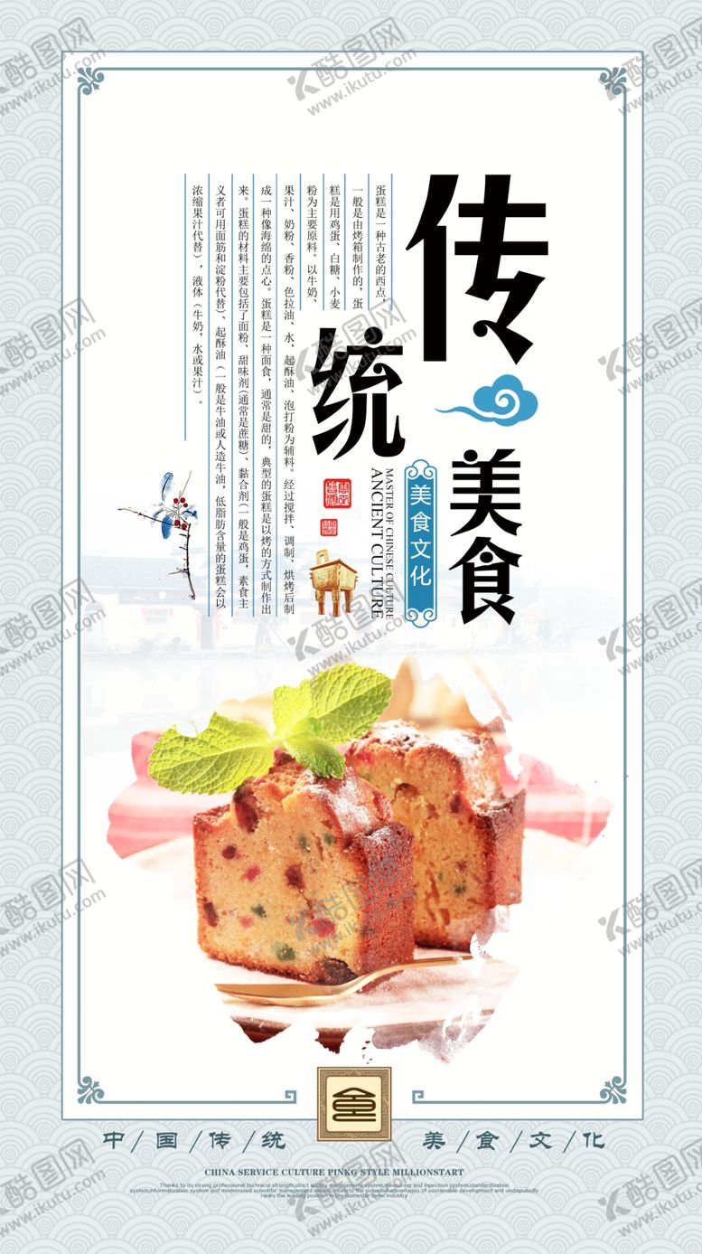 编号：27437007091015535760【酷图网】源文件下载-蛋糕