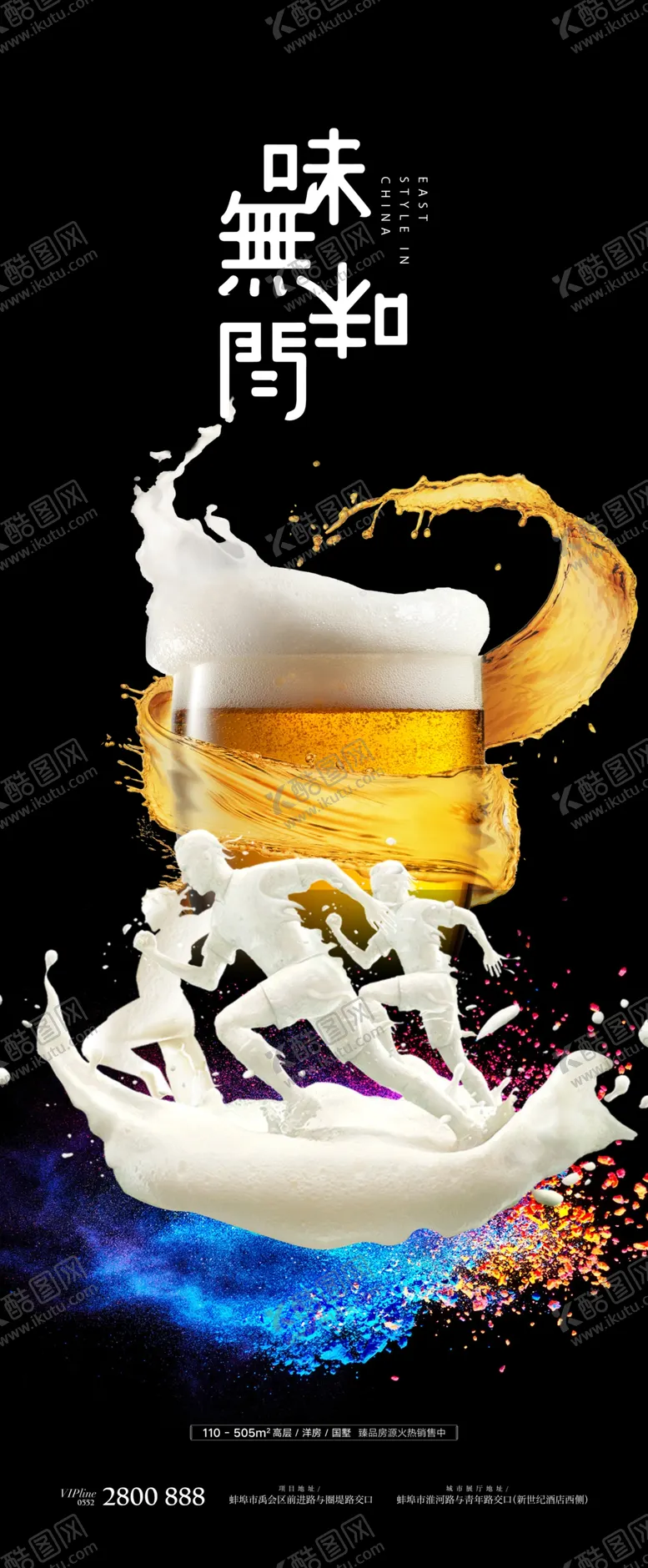 编号：23247103062351262999【酷图网】源文件下载-啤酒节宣传