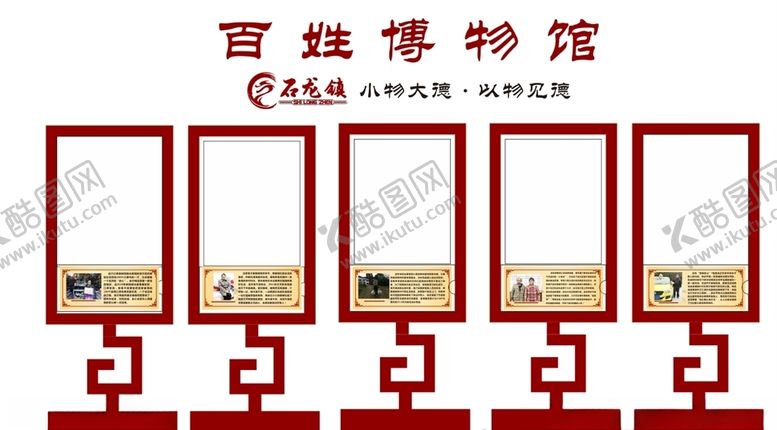 编号：49766109201237247314【酷图网】源文件下载-百姓博物馆导视牌