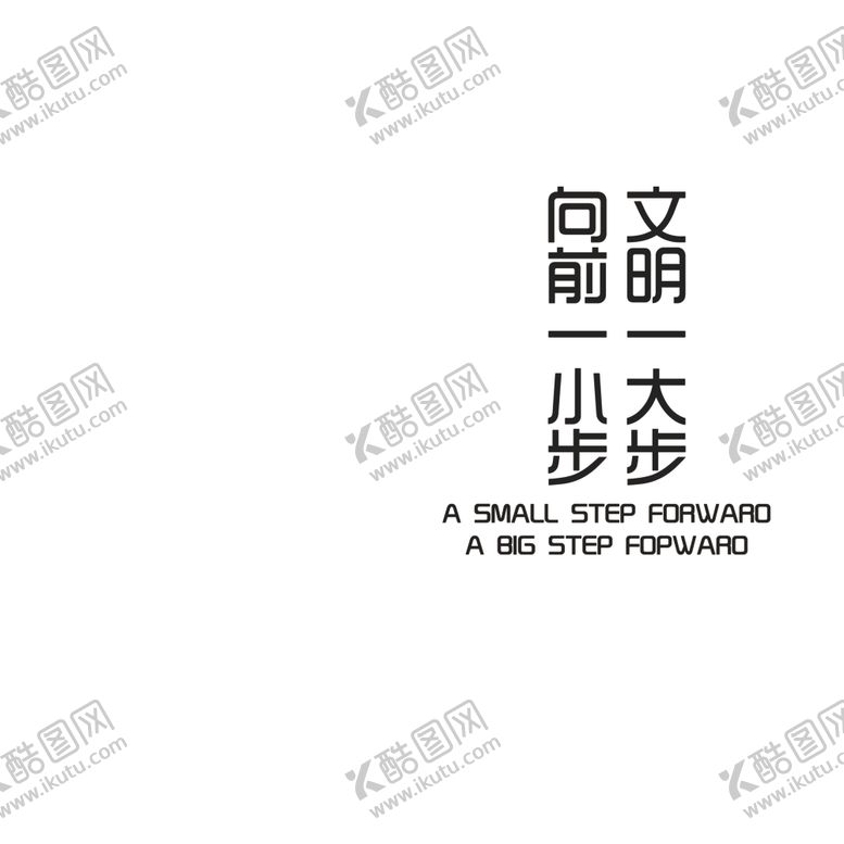 编号：43423807090641036629【酷图网】源文件下载-温馨提示