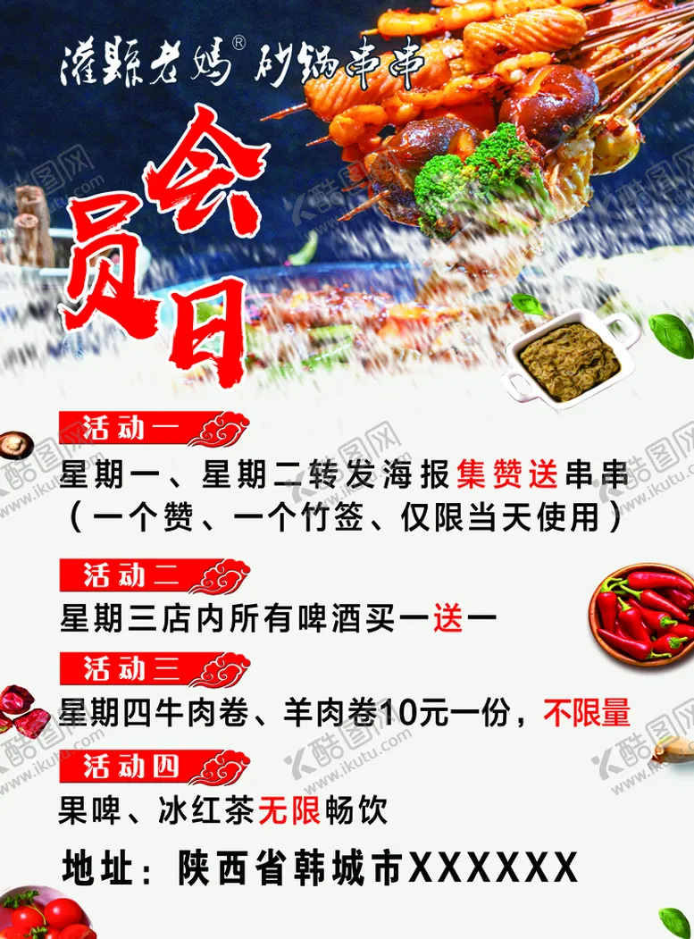 编号：91657210011803102154【酷图网】源文件下载-串串