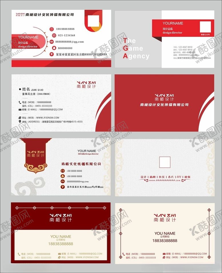 编号：37598104141440299791【酷图网】源文件下载-商务红色名片设计模板高档红色