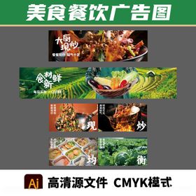 餐饮宣传长图