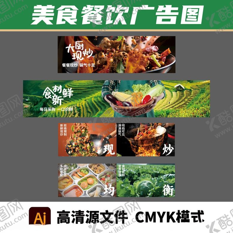 编号：88343806011241057191【酷图网】源文件下载-饭店餐饮宣传长图