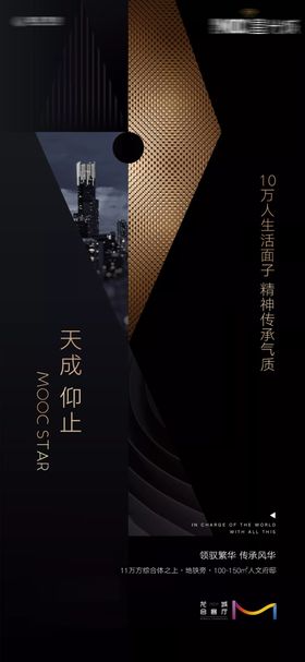 地产刷屏