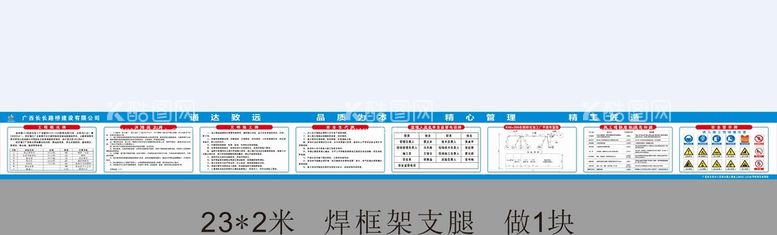 编号：97187710162311548909【酷图网】源文件下载-碎石加工厂五牌一图