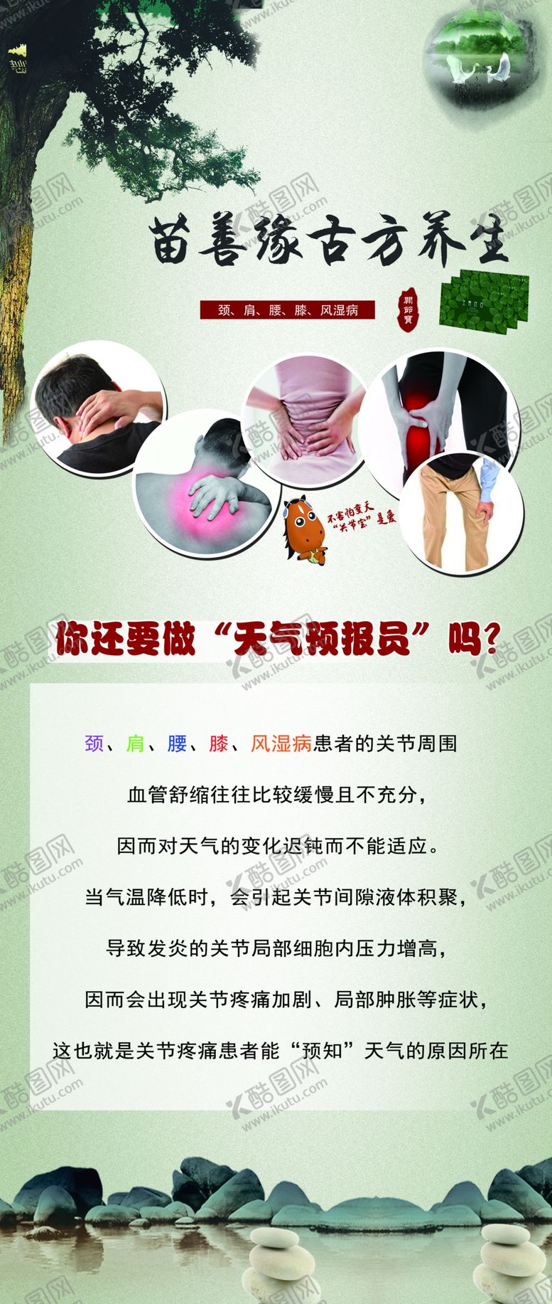 编号：88599105130455213741【酷图网】源文件下载-古方养生海报