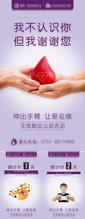 公益广告创意系列海报