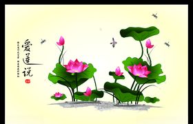 荷花