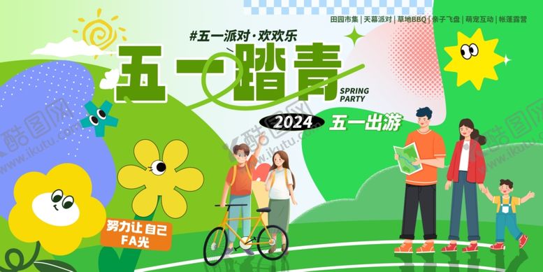 编号：71471904250222263849【酷图网】源文件下载-劳动节