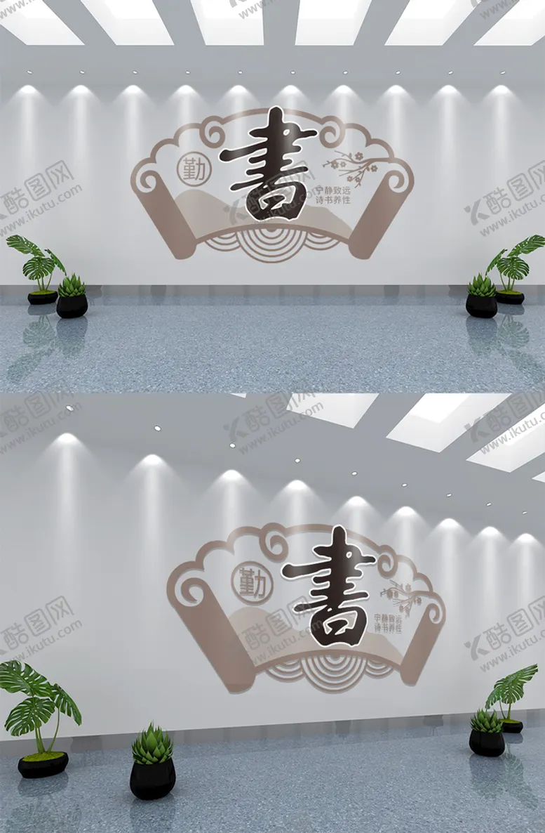 编号：23869409262031042358【酷图网】源文件下载-古风文化礼堂校园文化墙