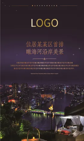 地产海报