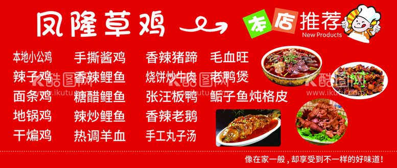 编号：20975609140938093147【酷图网】源文件下载-饭店菜品