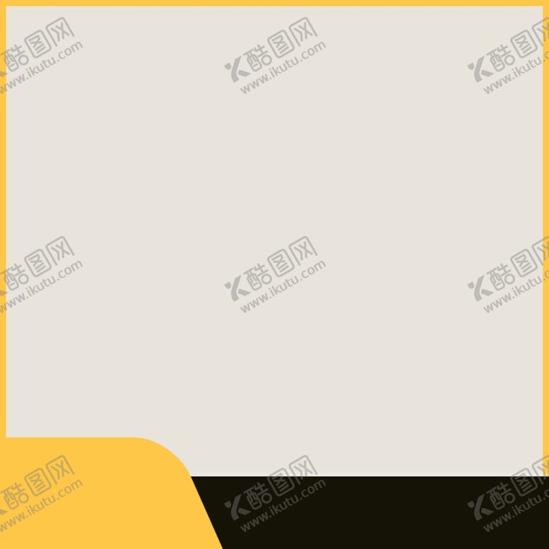 编号：98536602052226132806【酷图网】源文件下载-商品主图