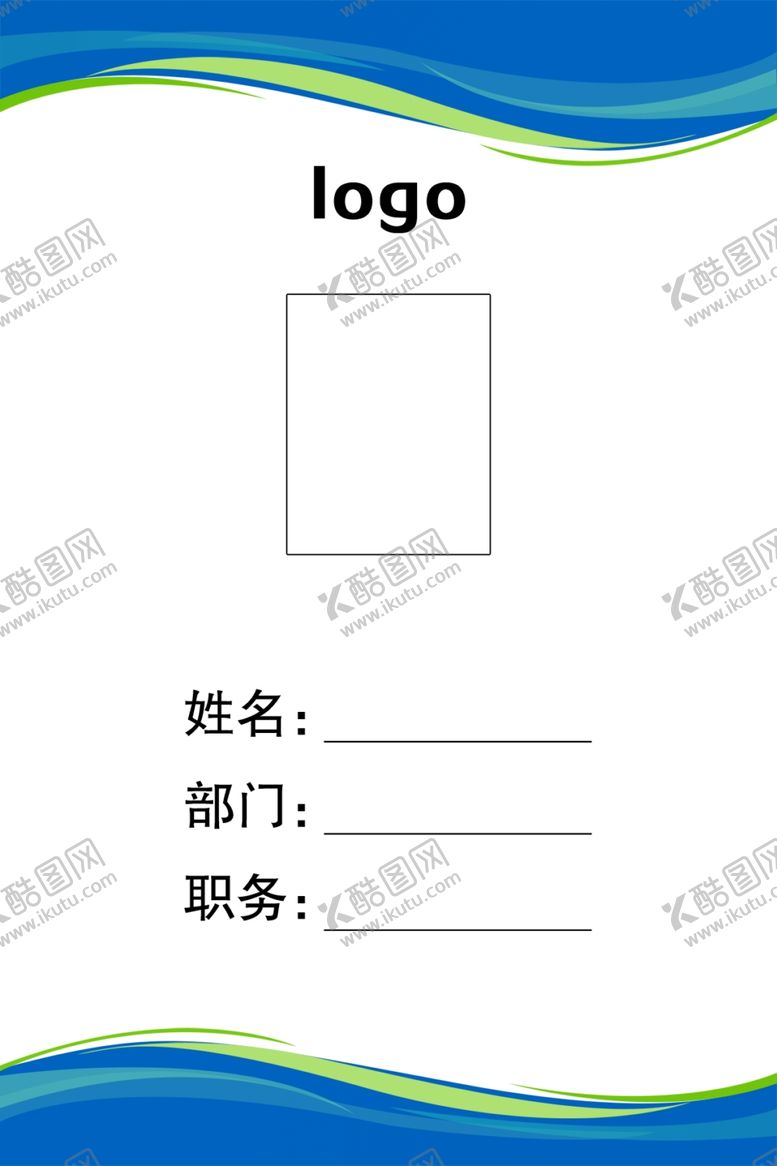 编号：40013206242353144427【酷图网】源文件下载-工作证