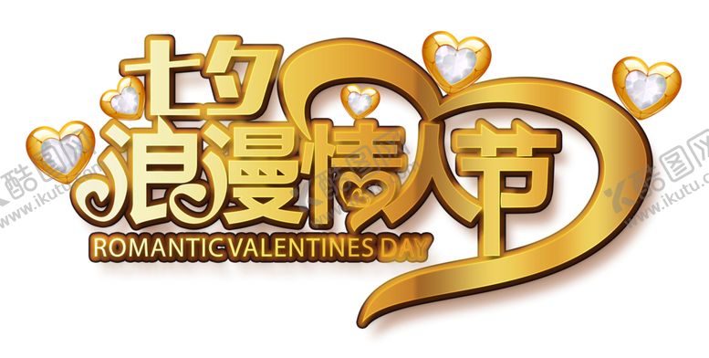 编号：79291804290016312856【酷图网】源文件下载-艺术字体