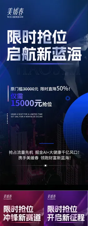 造势宣发系列海报