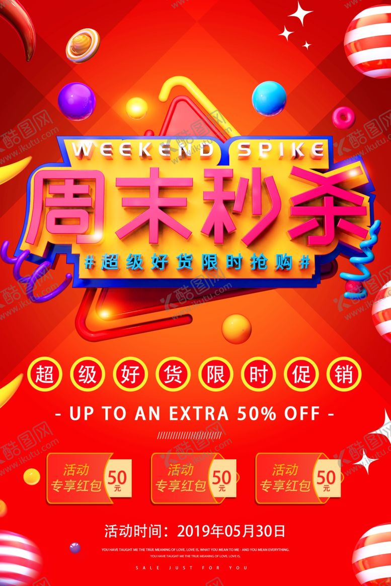 编号：16847010262019562605【酷图网】源文件下载-周末秒杀