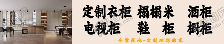 编号：89105602130644044917【酷图网】源文件下载-家居定制