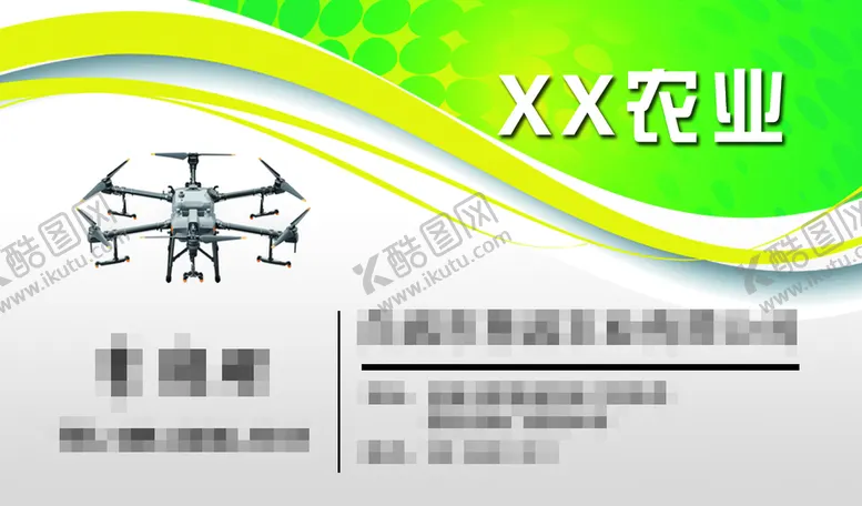 编号：84705109121408264316【酷图网】源文件下载-农业名片