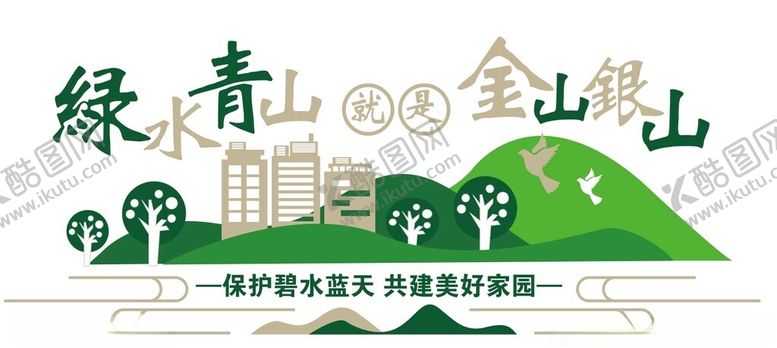 编号：37323301282322371714【酷图网】源文件下载-乡村振兴文化墙