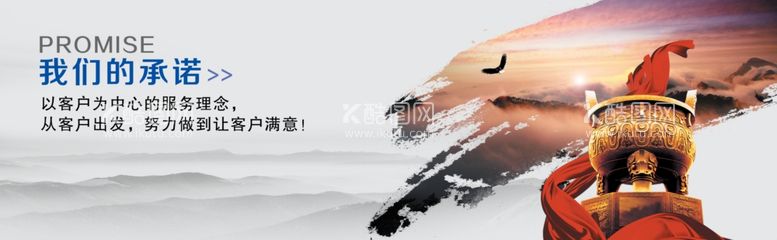 编号：45630512042150156847【酷图网】源文件下载-我们的承诺