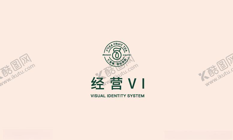 编号：61631507050815547426【酷图网】源文件下载-七加零经营VI