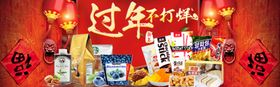 过年不打烊