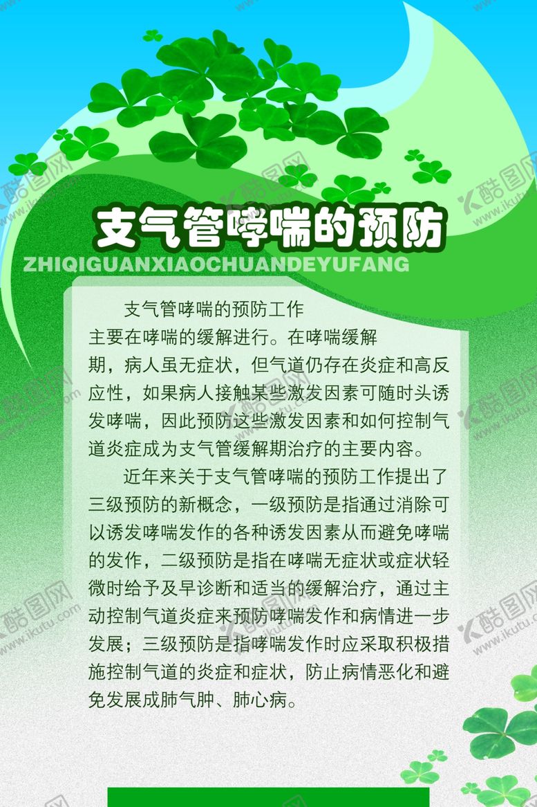 编号：88951902092203593542【酷图网】源文件下载-医院制度牌