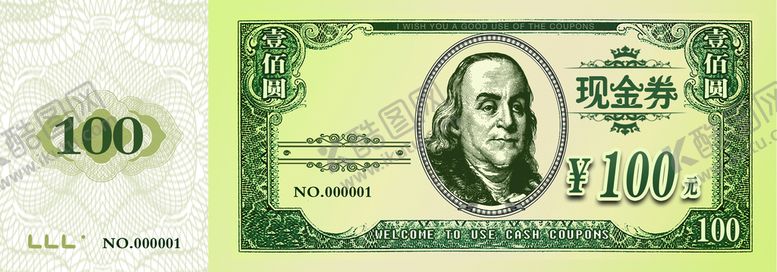 编号：86347109142111177264【酷图网】源文件下载-现金券