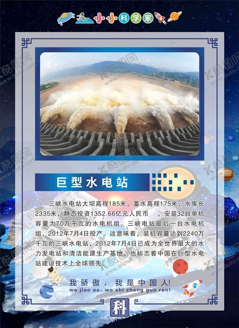 编号：22732702200643027981【酷图网】源文件下载-三峡巨型水电站