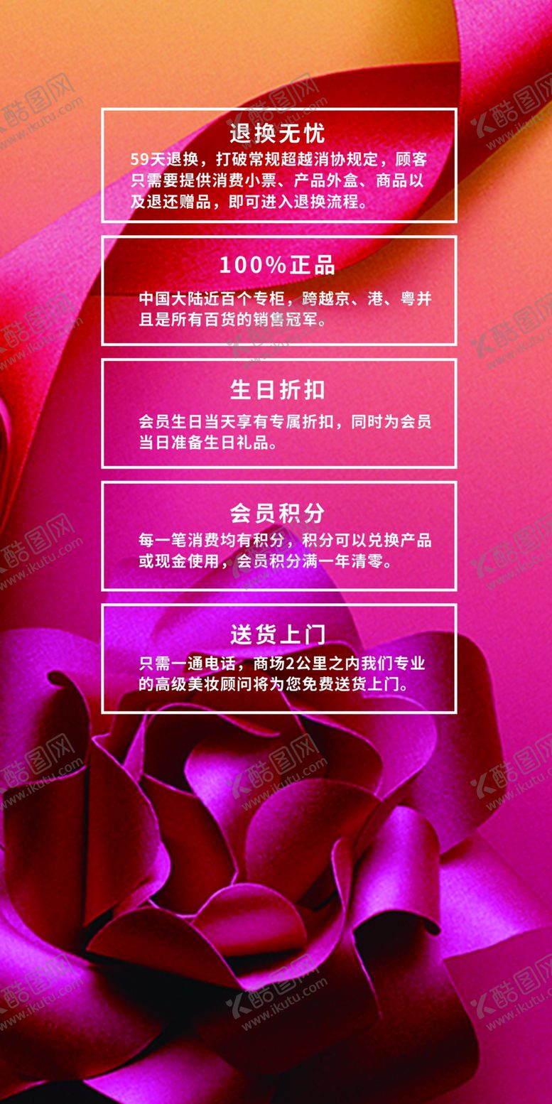 编号：23190509201908322045【酷图网】源文件下载-会员权益图片