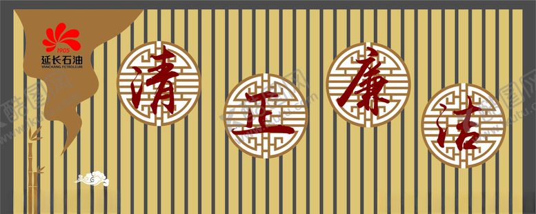 编号：41142109211615497594【酷图网】源文件下载-清正廉洁