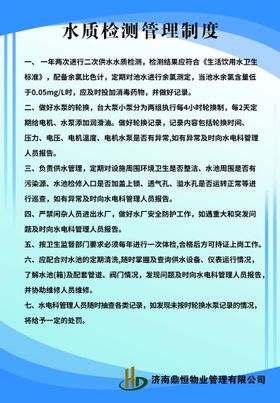 编号：26317409250820061892【酷图网】源文件下载-游泳 水质公示救生技巧技能