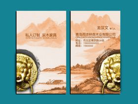 木门名片
