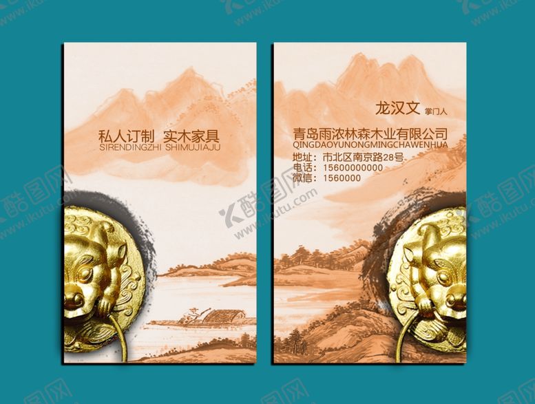 编号：22498010250023233485【酷图网】源文件下载-木门名片