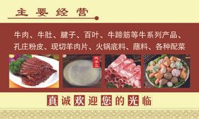 演马牛肉名片