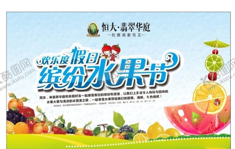 编号：26071709231618075648【酷图网】源文件下载-美食海报