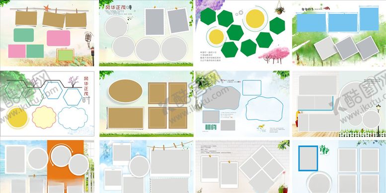 编号：17866509222222438714【酷图网】源文件下载-毕业纪念册相册模板