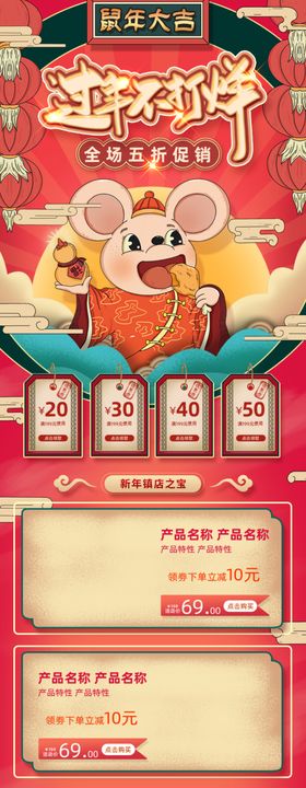 过年